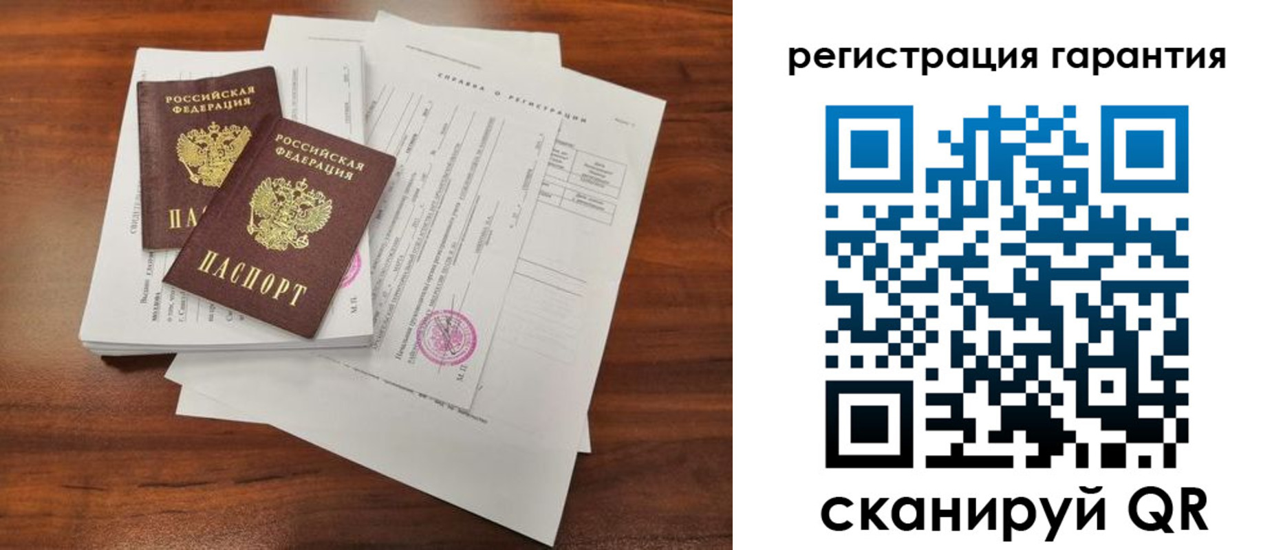 прописка гарантия в Северной Осетии