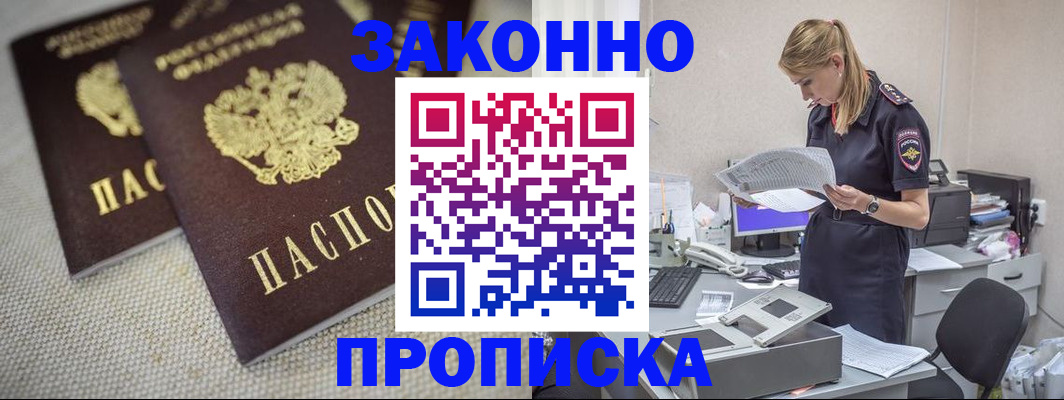 прописка для школы в Северной Осетии