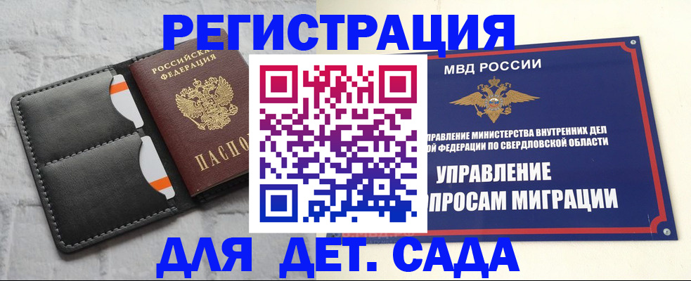 временная регистрация законно в Северной Осетии