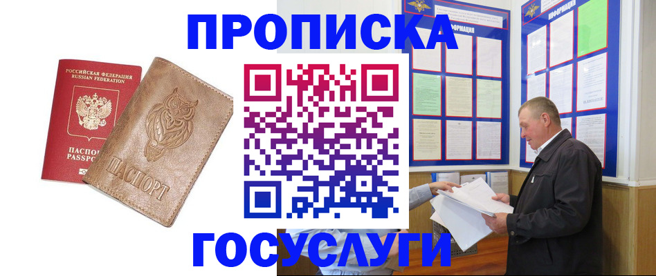временная регистрация адрес в Северной Осетии