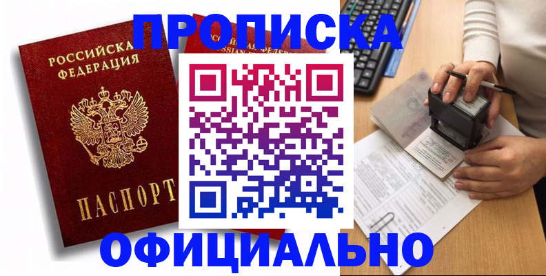 прописка в квартире в Северной Осетии